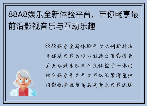 88A8娱乐全新体验平台，带你畅享最前沿影视音乐与互动乐趣